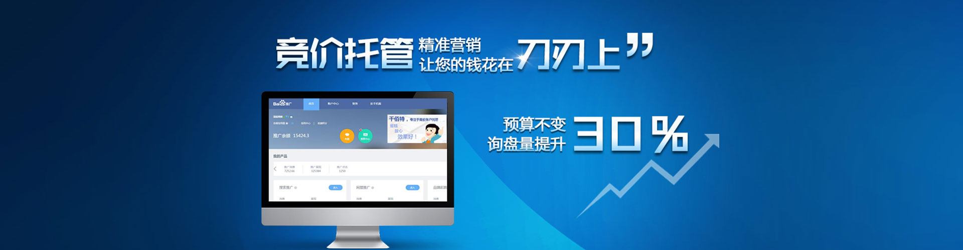 锡林浩特推广信息流
